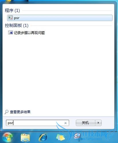 怎样利用windows7的PSR功能轻松寻求帮助