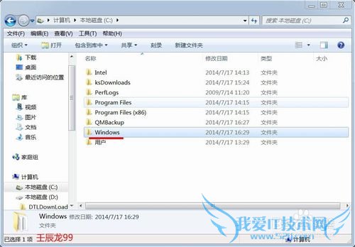 Windows7安装软件时提示丢失SetupXML.dll文件