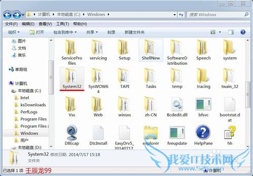 Windows7安装软件时提示丢失SetupXML.dll文件
