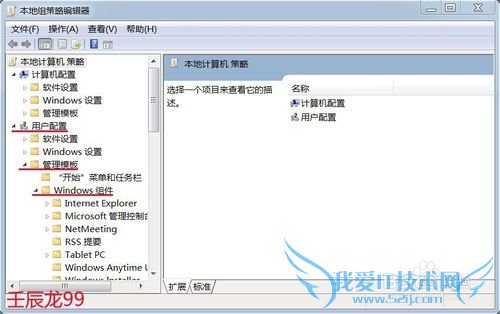Windows7系统如何限制IE浏览器的保存功能?