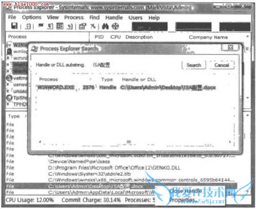 windows7Process Explorerɾ̵ļ