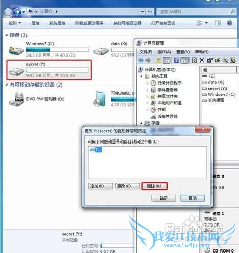 windows7ϵͳļش󷨱˽