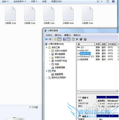 windows7ϵͳļش󷨱˽