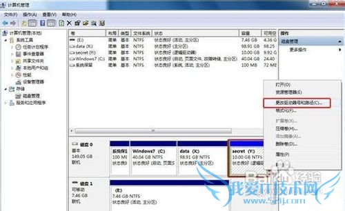 windows7ϵͳļش󷨱˽