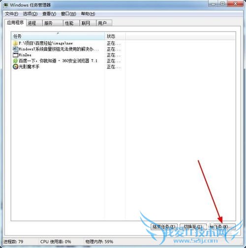 Windows7ϵͳť޷ʹõĽ취