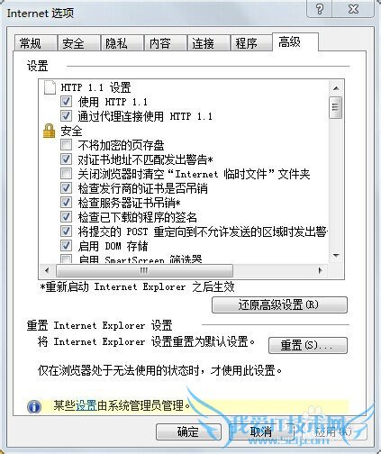 如何处理Windows7系统IE未响应的方法
