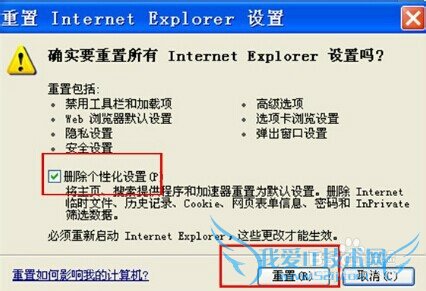 如何处理Windows7系统IE未响应的方法
