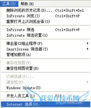 如何处理Windows7系统IE未响应的方法