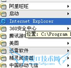 如何处理Windows7系统IE未响应的方法