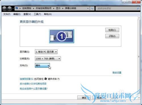 windows7ϵͳʹã[1]ķֱ