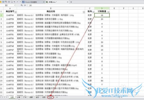 excelвͬǩҳеݻܵһǩҳ