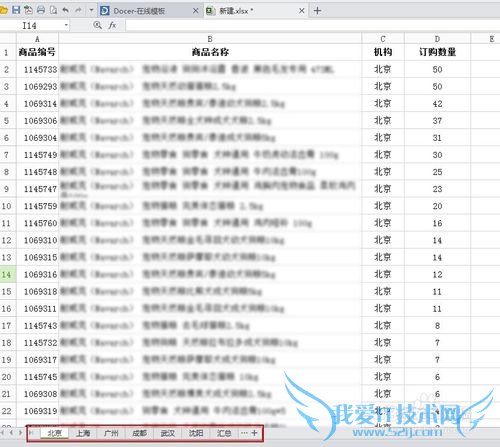 excelвͬǩҳеݻܵһǩҳ