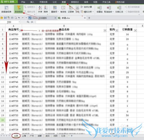 excelвͬǩҳеݻܵһǩҳ