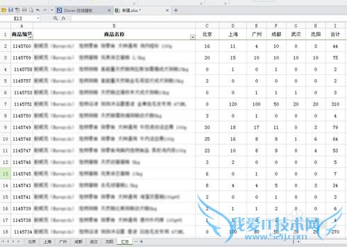 excelвͬǩҳеݻܵһǩҳ