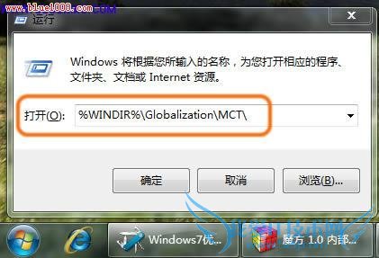 Windows7中默认的主题包存放位置