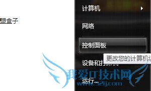 如何恢复windows7默认字体