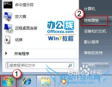 关闭Windows7特效提高电脑运行速度