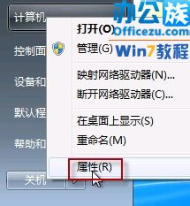 关闭Windows7特效提高电脑运行速度