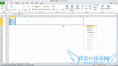 Excel中如何将一列转换为多行多列