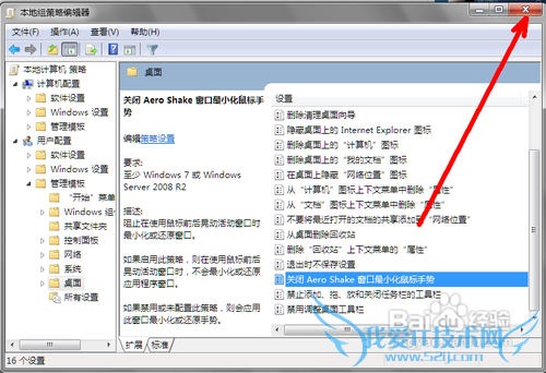 ôرwindows7ϵͳAero Shake