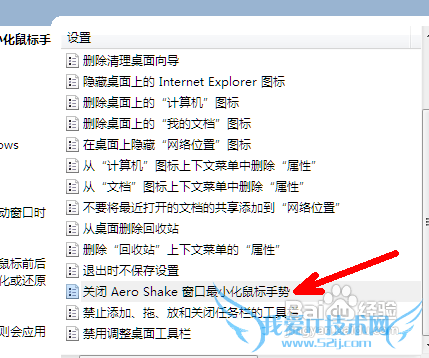 ôرwindows7ϵͳAero Shake