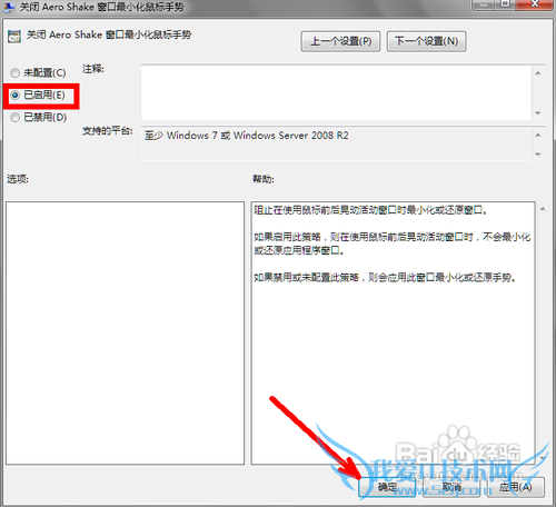 ôرwindows7ϵͳAero Shake