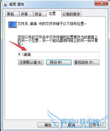 windows7ϵͳθļı·