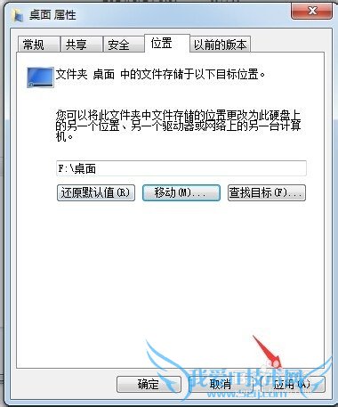 windows7ϵͳθļı·