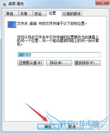 windows7ϵͳθļı·