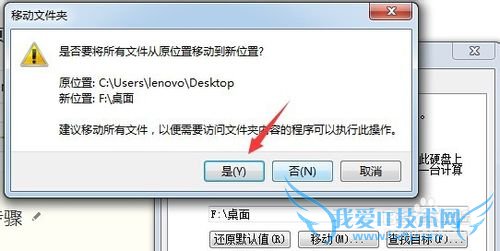windows7ϵͳθļı·