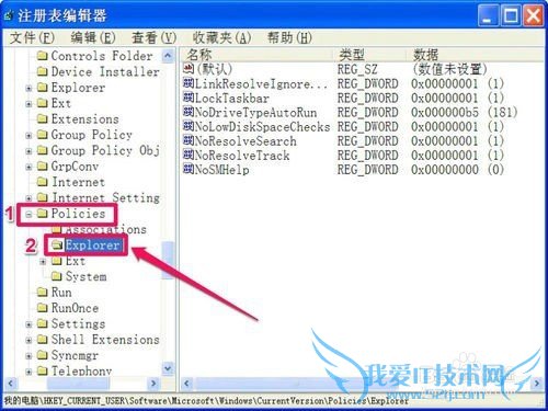 XP系统如何利用注册表解决锁定任务栏变灰