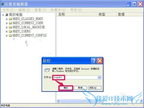 XP系统如何利用注册表解决锁定任务栏变灰