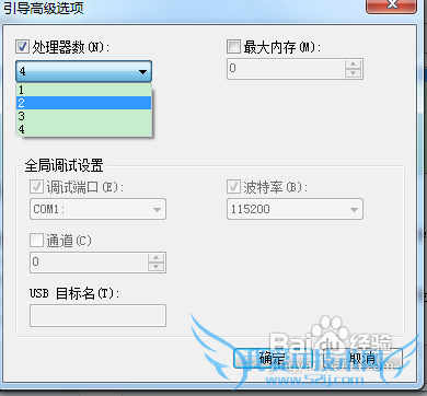 如何加快Windows7系统启动速度