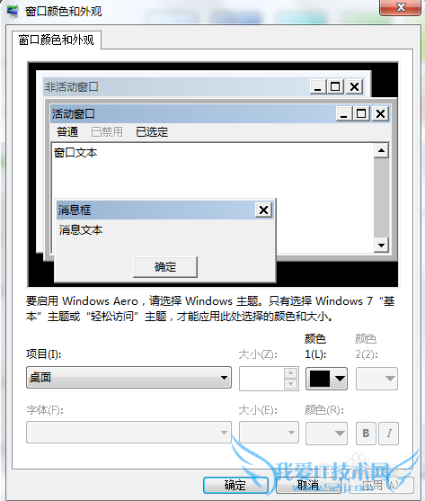 windows7͸취