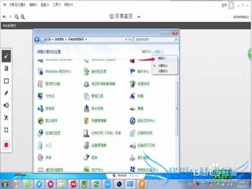 如何更换WIN7主题