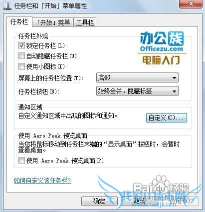教你关闭Windows7造作中心麻烦的提示