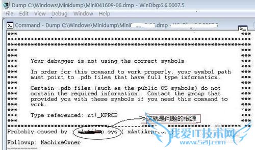 Windows7系统电脑出现蓝屏分析