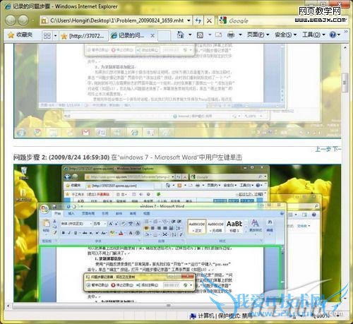 Windows7ⲽ¼¼Ƶ