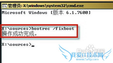 Windows7操作系统启动故障解决方案