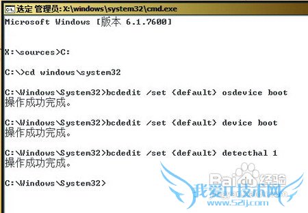 Windows7操作系统启动故障解决方案