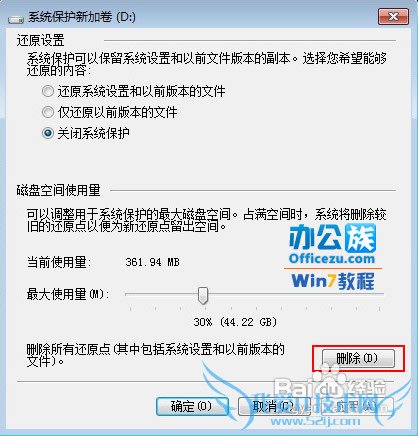 Windows7ϵͳɾеĻԭ