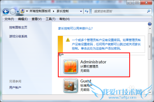 windows7ϵͳμܵ