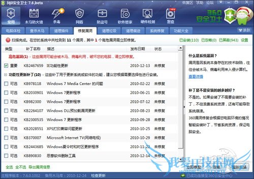 Windows7©õ޲ֶ