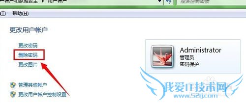 ôá޸ĺɾWindows7û