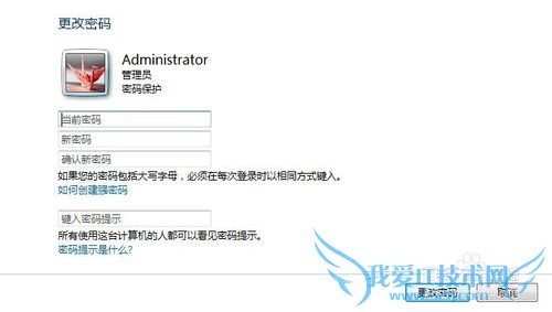 ôá޸ĺɾWindows7û