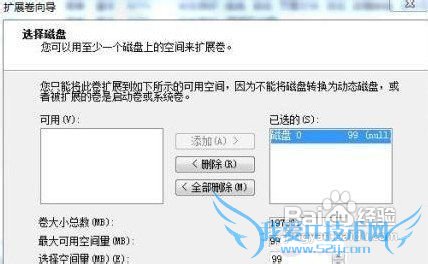 windows7系统调整磁盘分区大小方法
