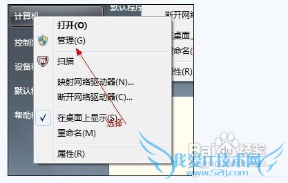 windows7系统调整磁盘分区大小方法