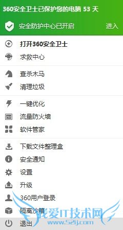 windows7提示“通讯端口初始化失败”怎么办?