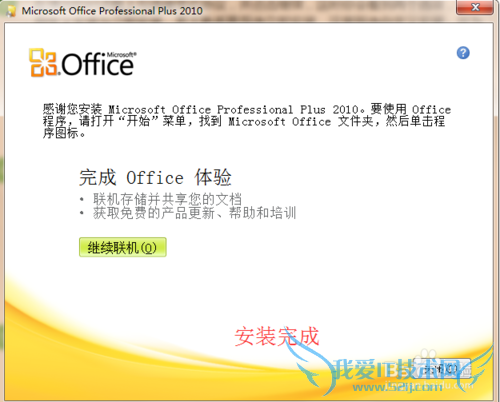 office2010windows7µİװ
