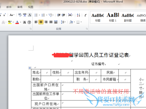 office2010windows7µİװ